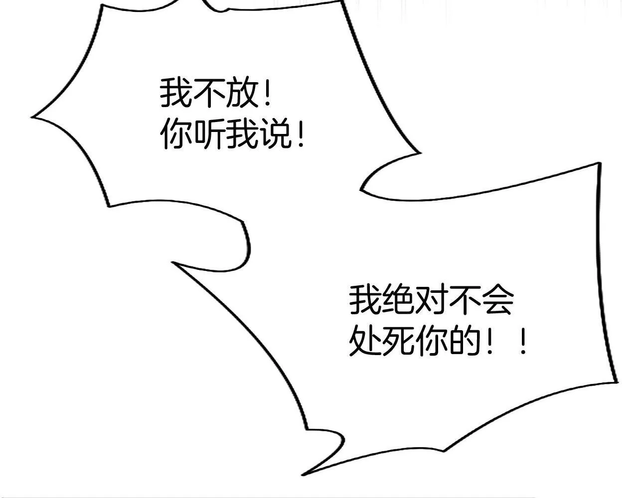 第36话 实情 第22页