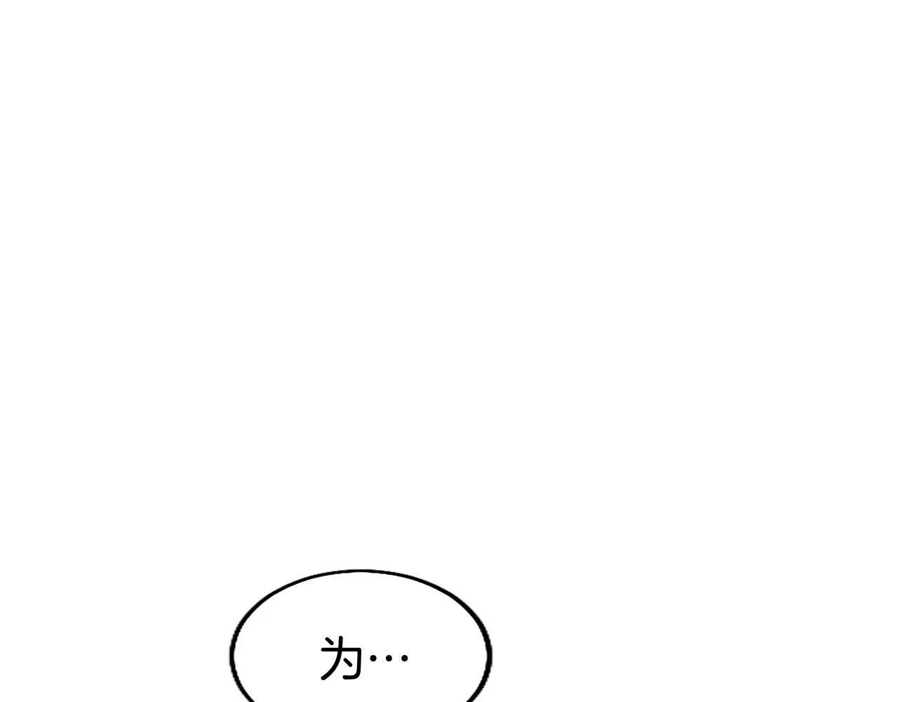 第36话 实情 第29页