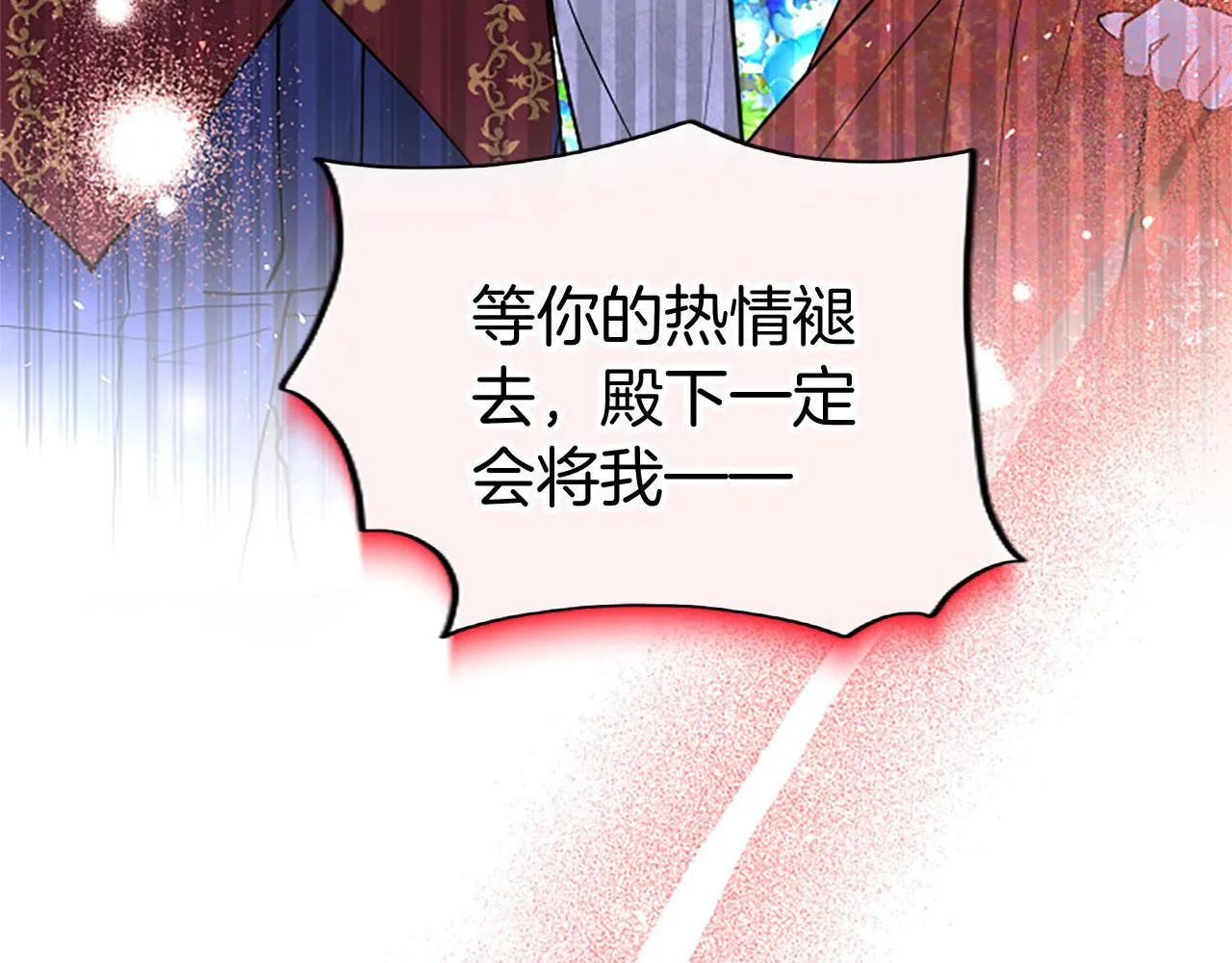 第36话 实情 第34页