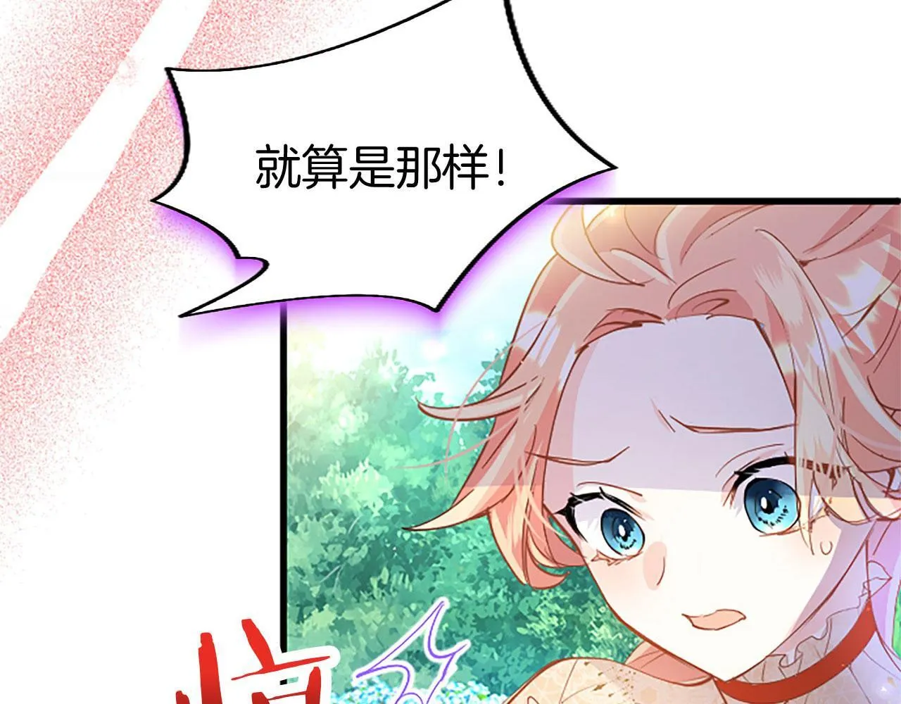 第36话 实情 第36页