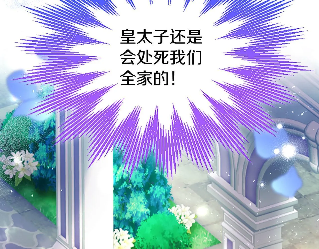 第36话 实情 第53页