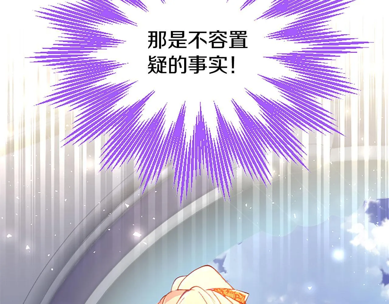第36话 实情 第57页