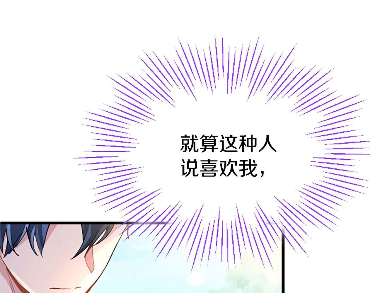 第36话 实情 第60页