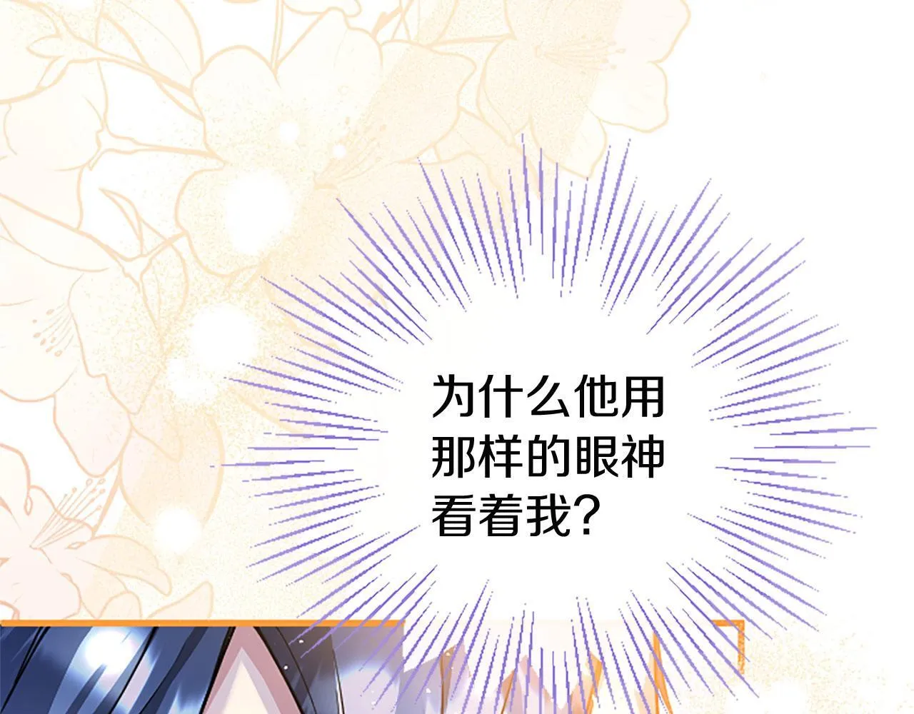 第36话 实情 第71页