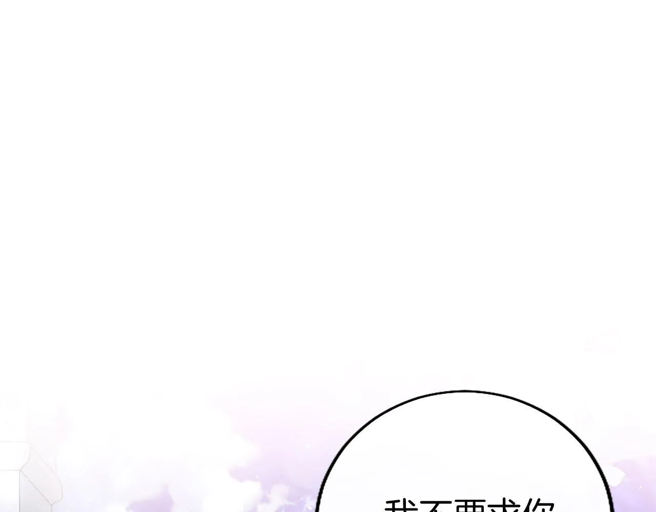 第36话 实情 第75页
