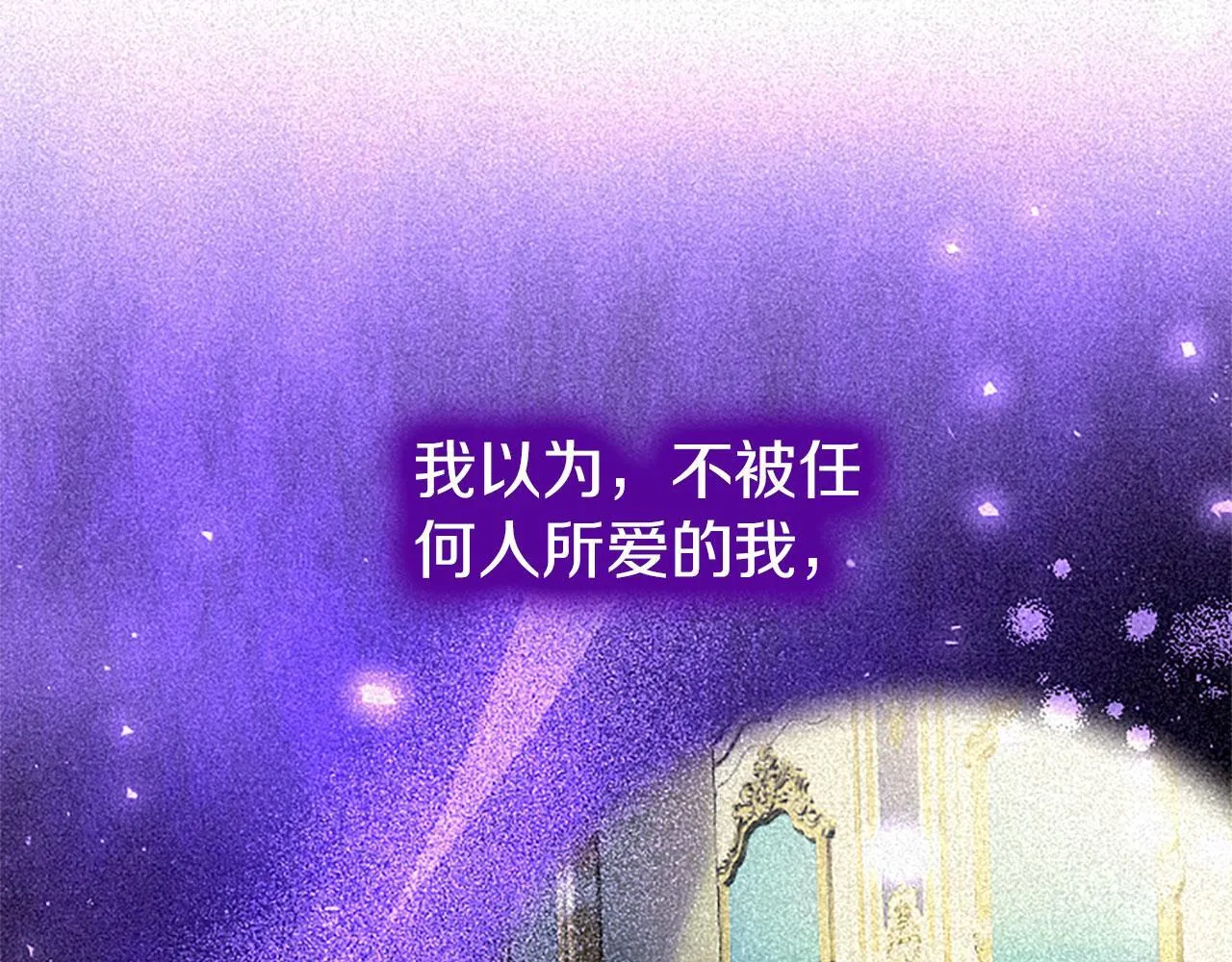 第36话 实情 第82页
