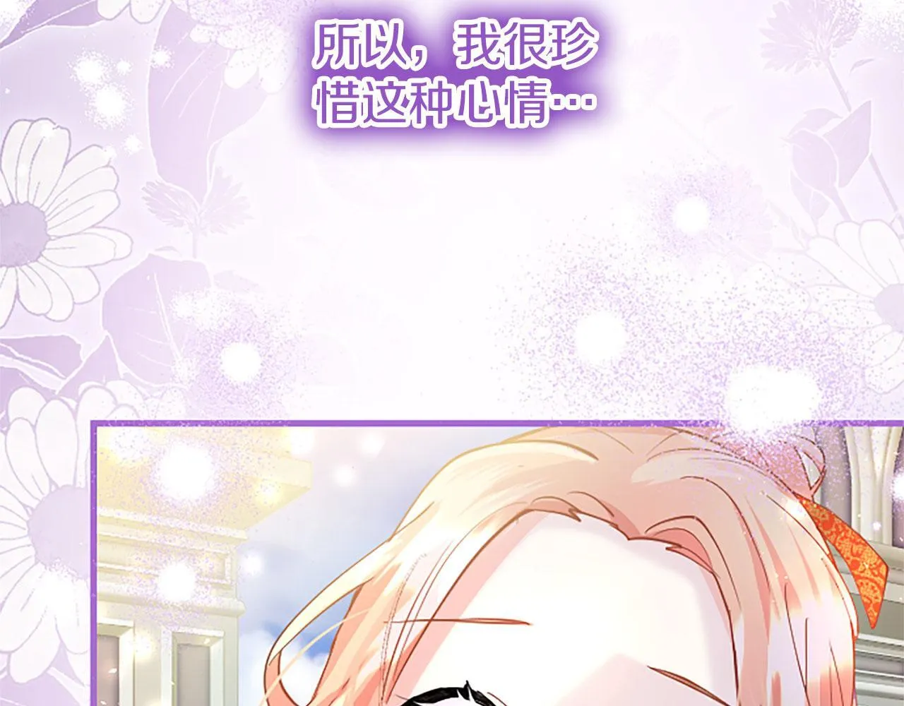 第36话 实情 第87页