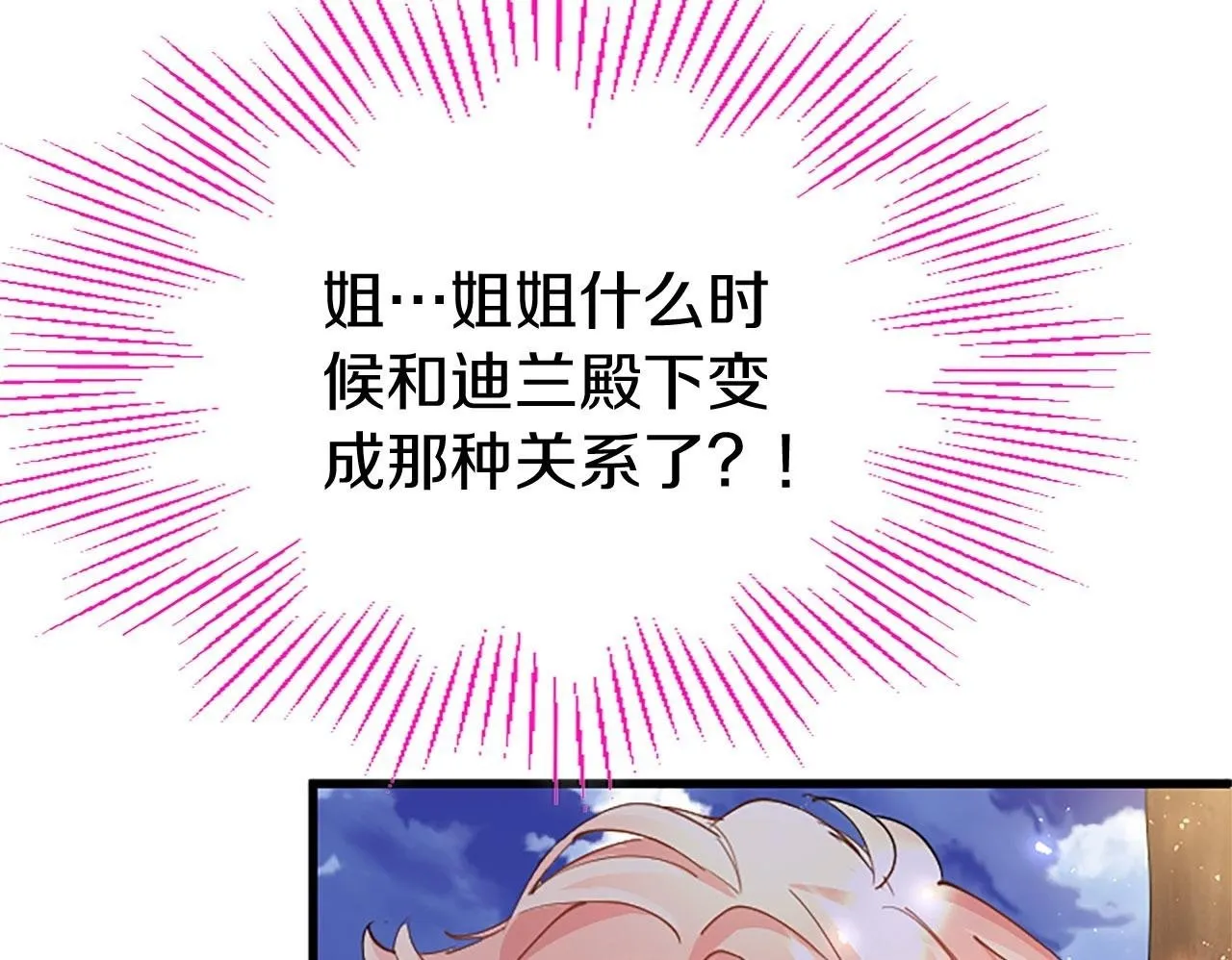 第36话 实情 第100页