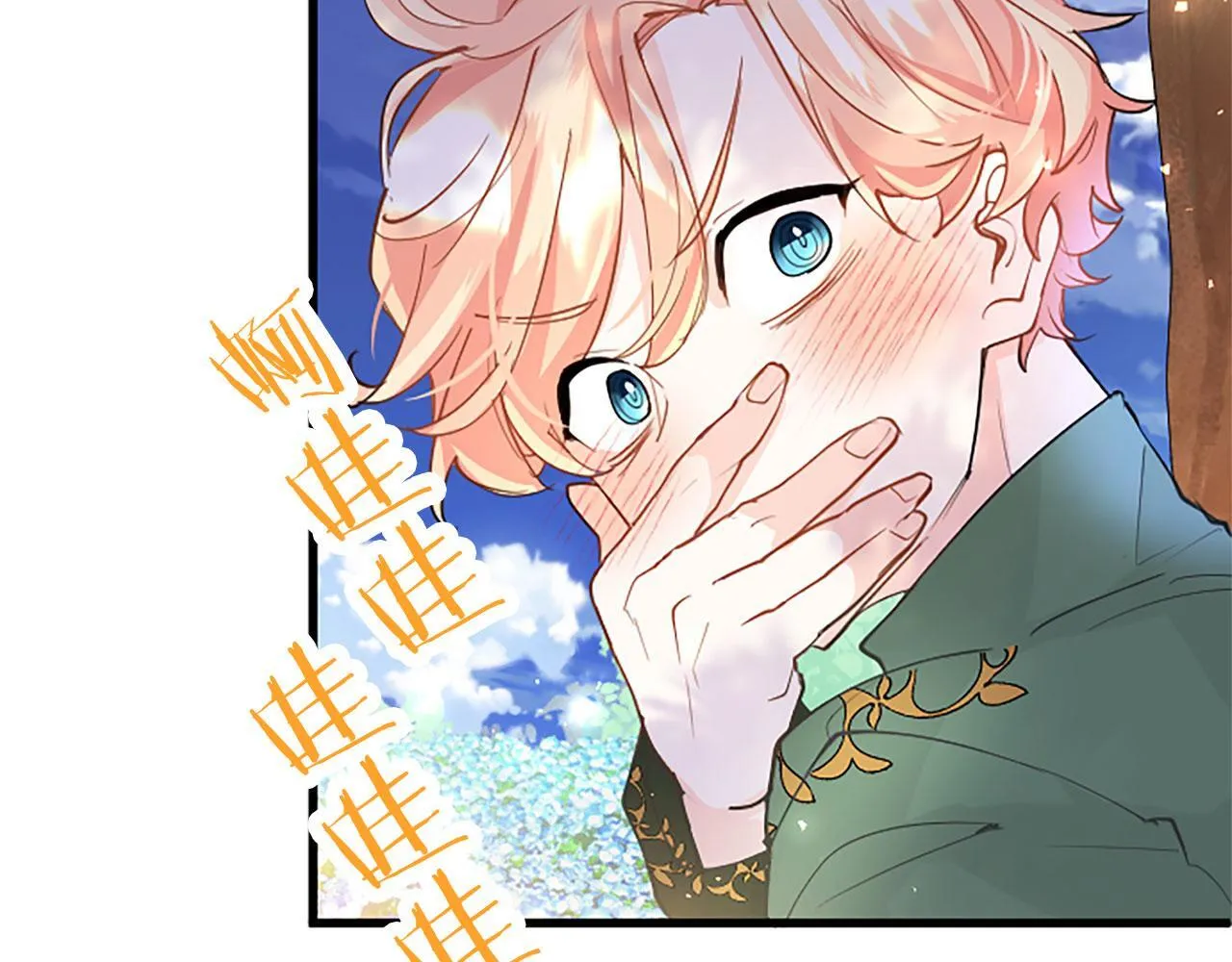 第36话 实情 第101页