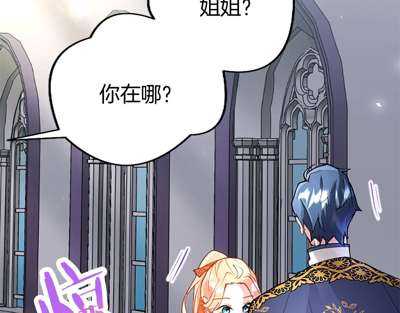 第36话 实情 第110页