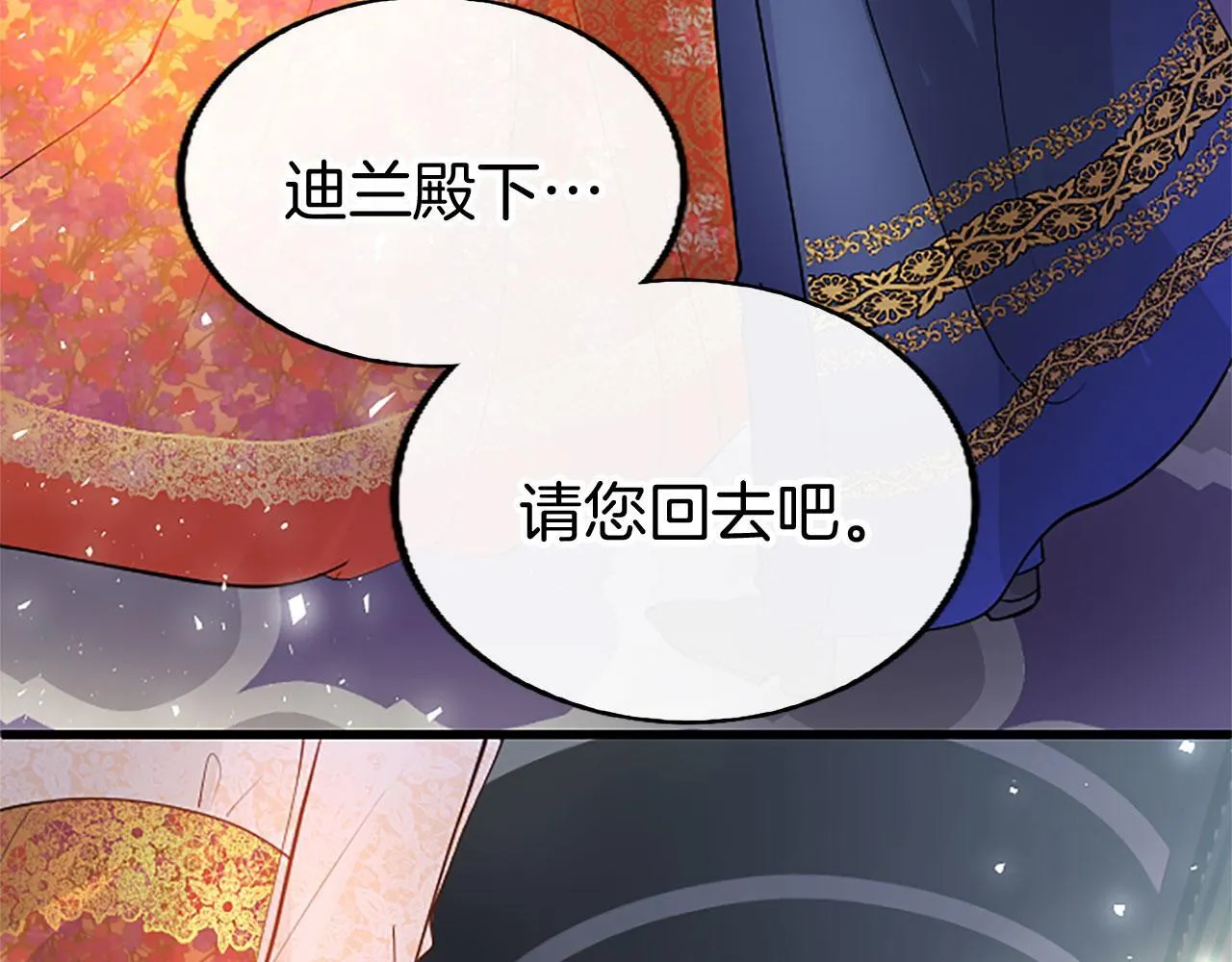 第36话 实情 第117页