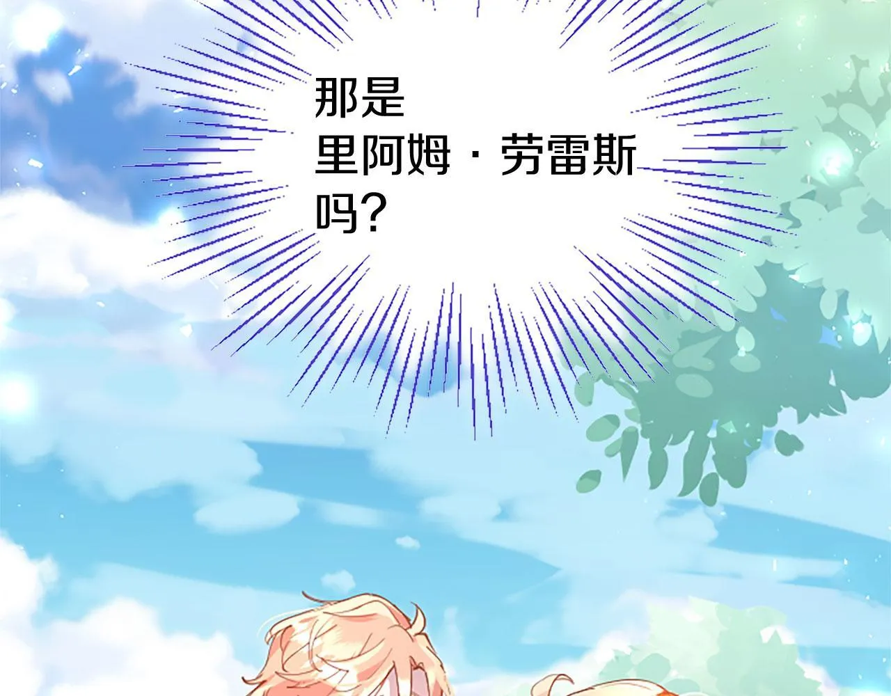 第36话 实情 第127页