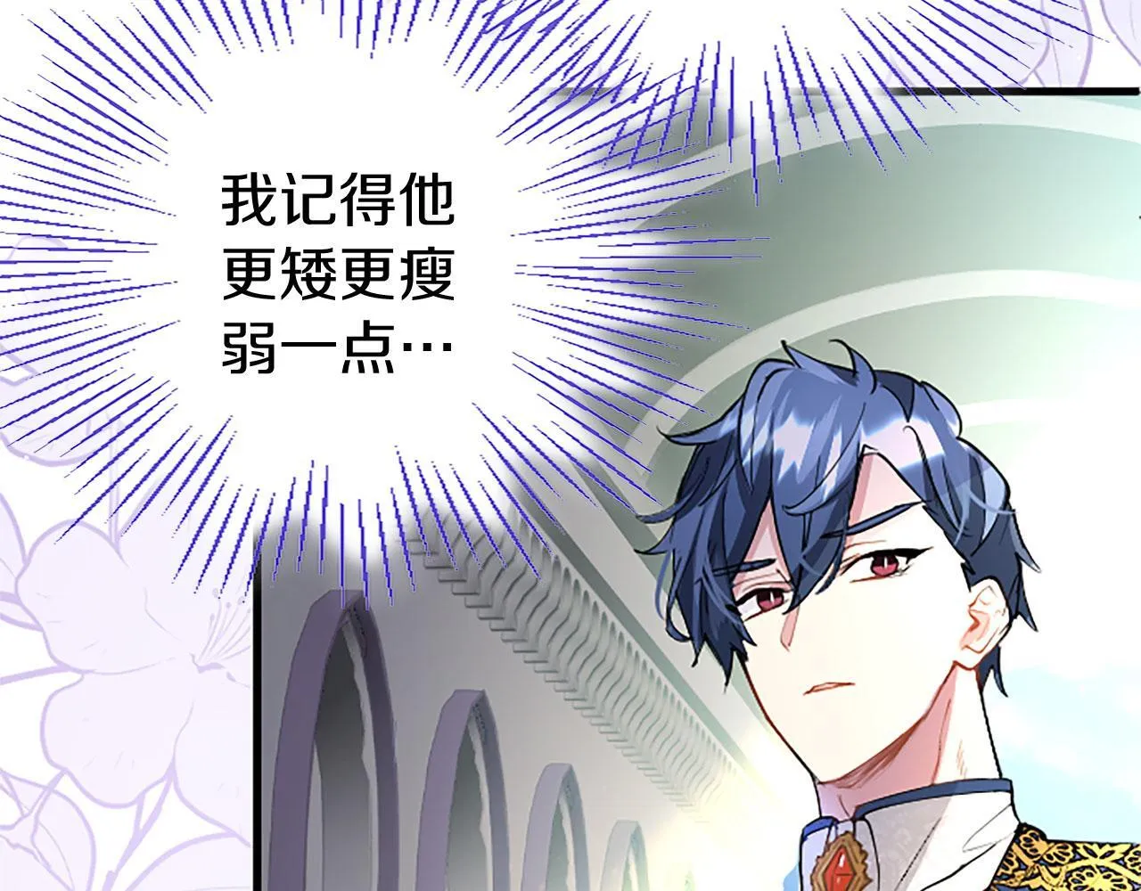 第36话 实情 第130页