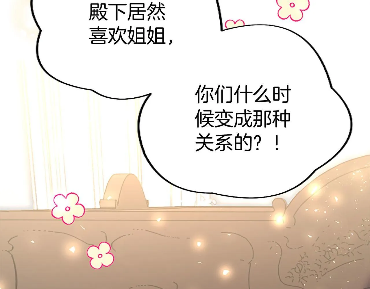 第36话 实情 第144页
