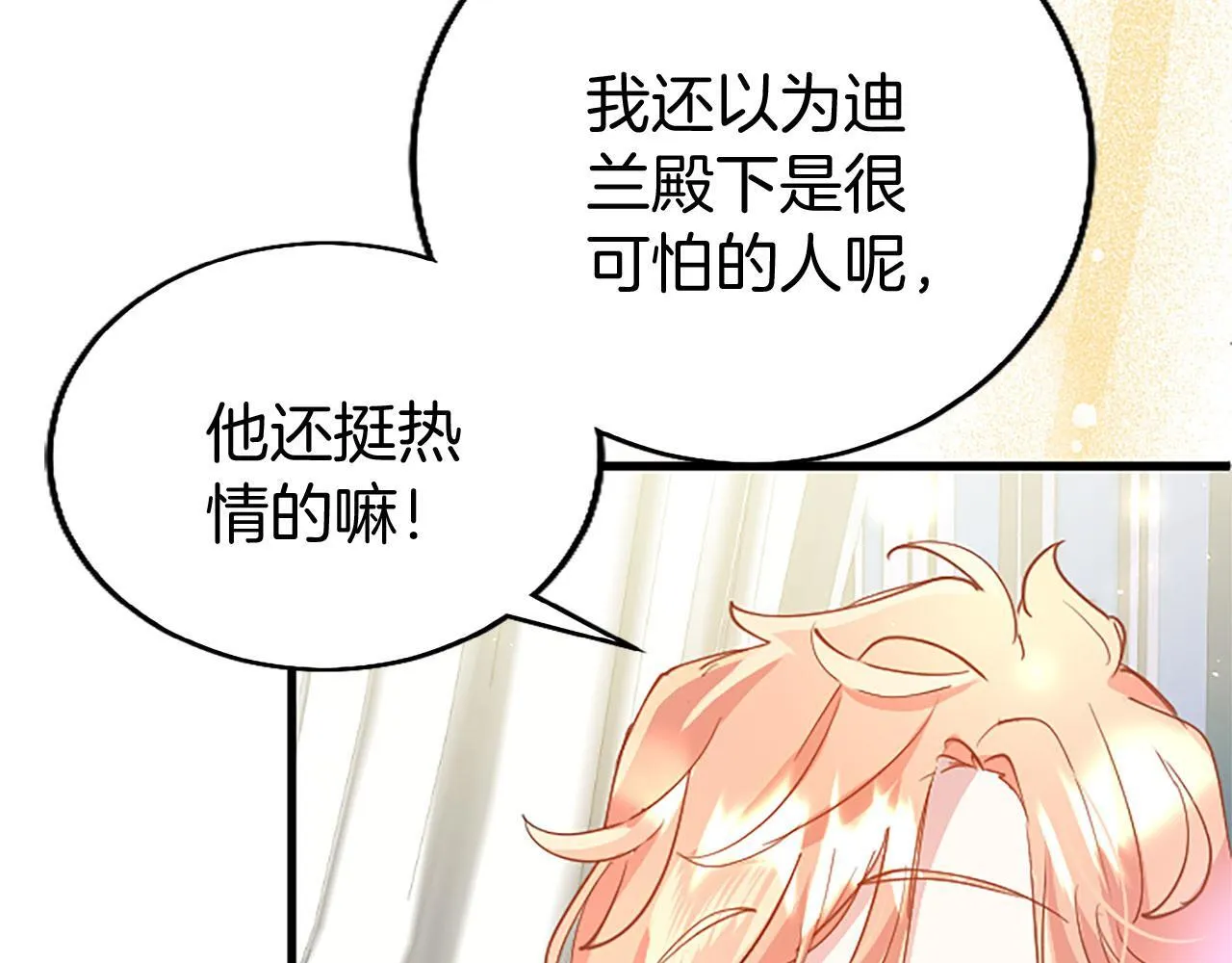 第36话 实情 第147页