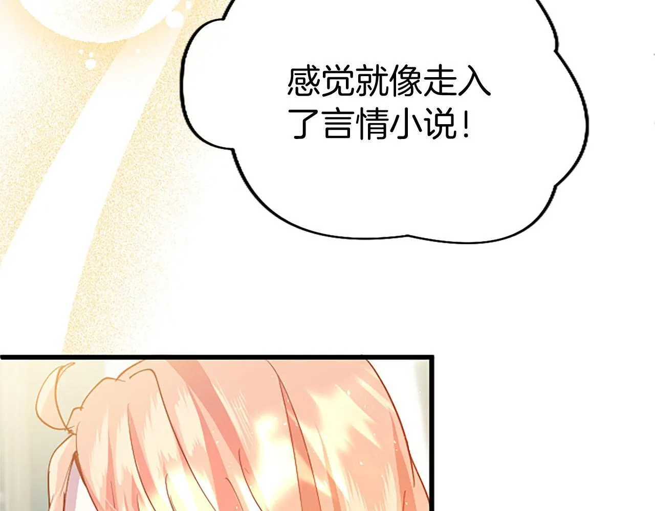 第36话 实情 第149页