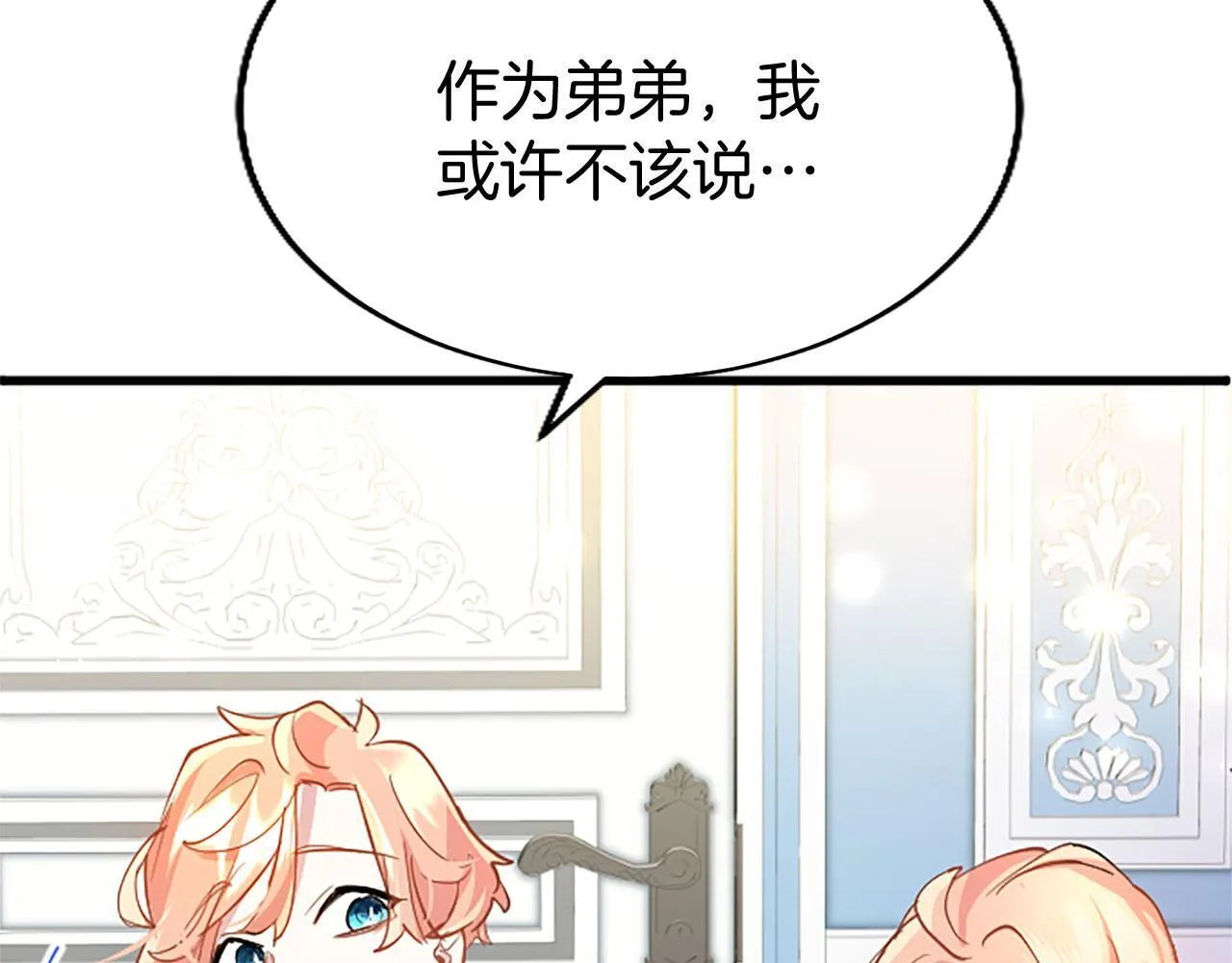 第36话 实情 第152页