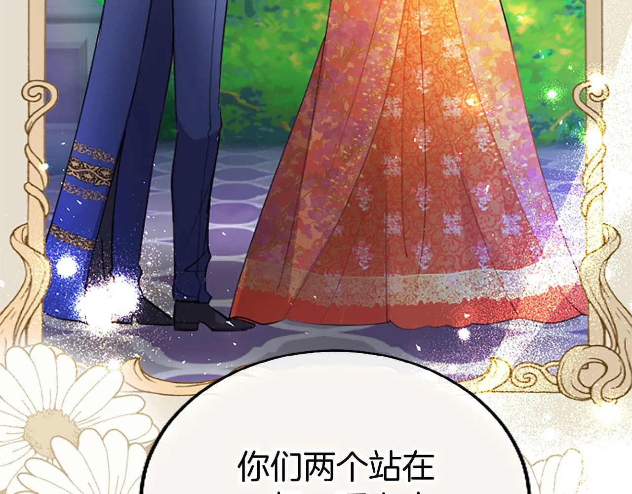 第36话 实情 第156页