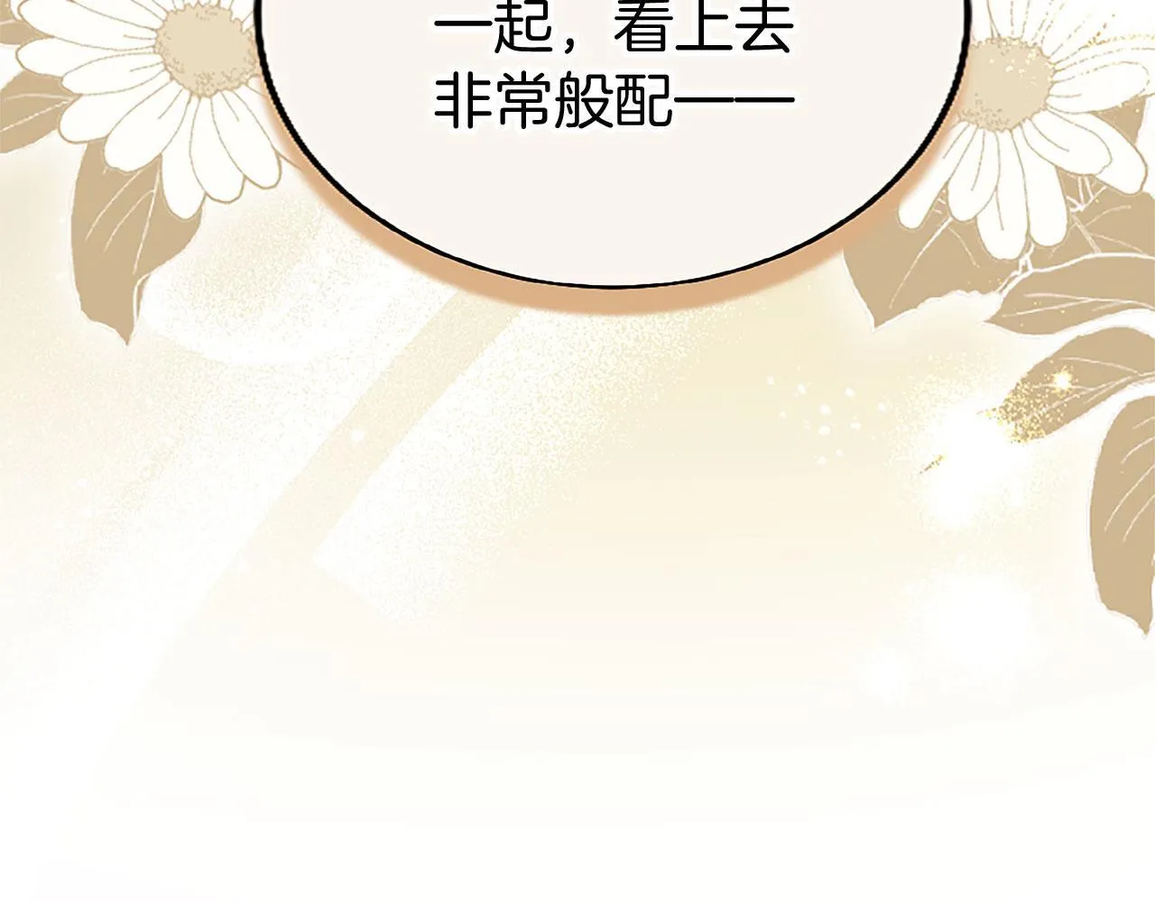 第36话 实情 第157页