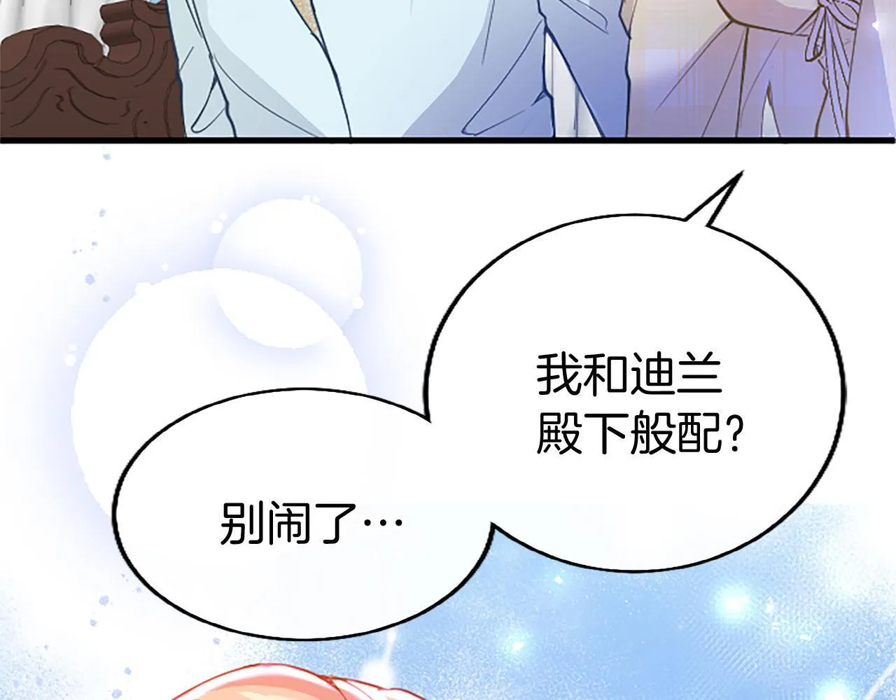 第36话 实情 第163页