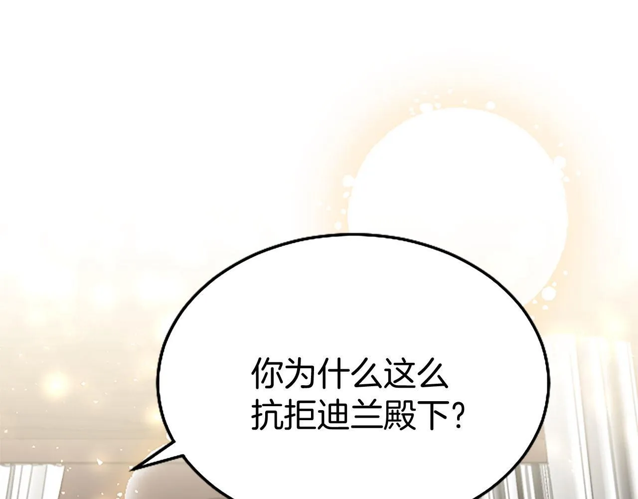 第36话 实情 第168页