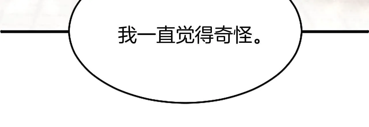 第36话 实情 第171页
