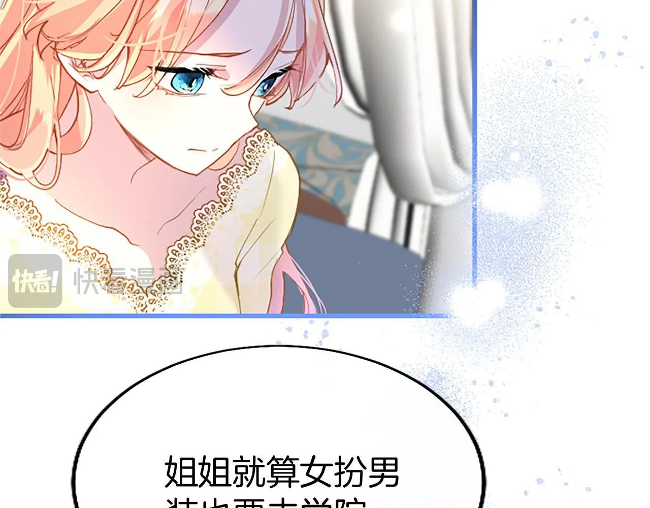 第36话 实情 第173页
