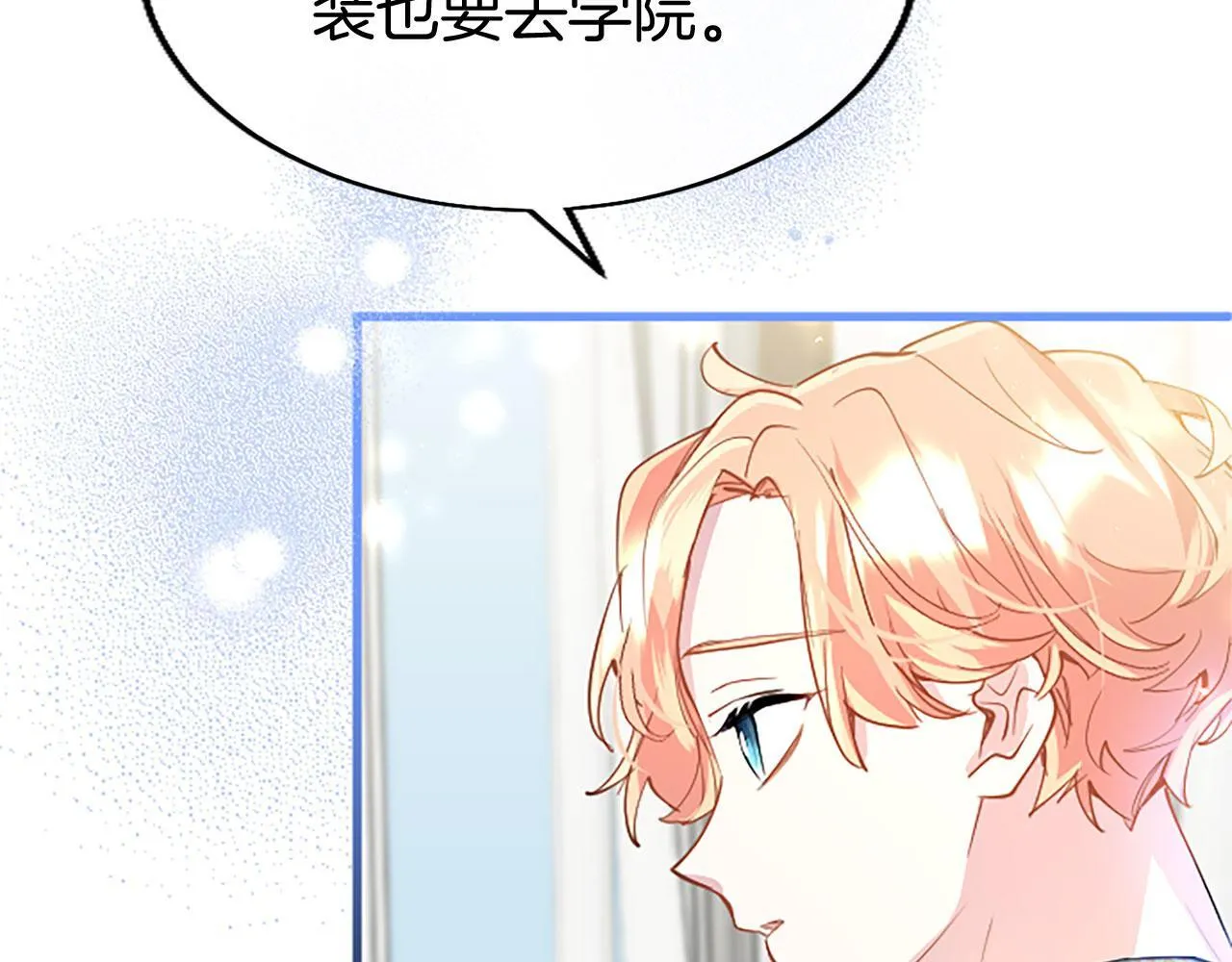 第36话 实情 第174页