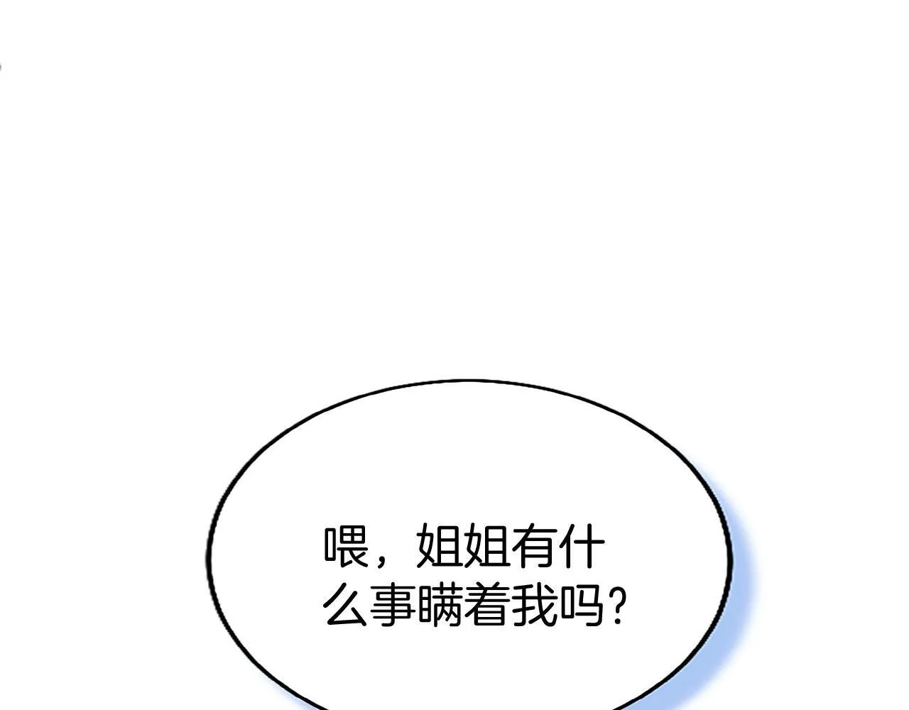 第36话 实情 第176页