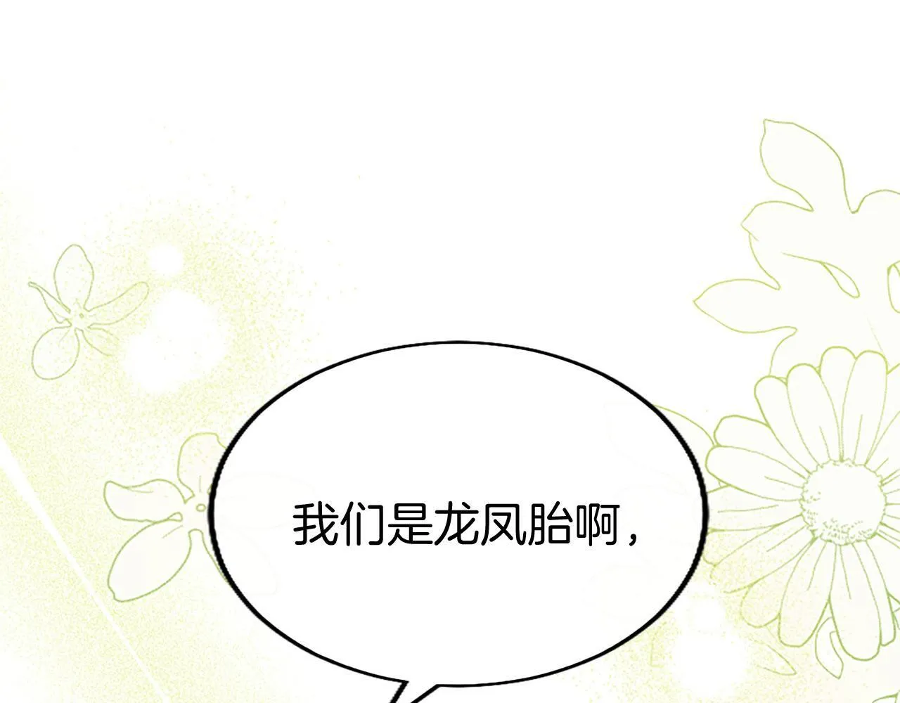 第36话 实情 第182页