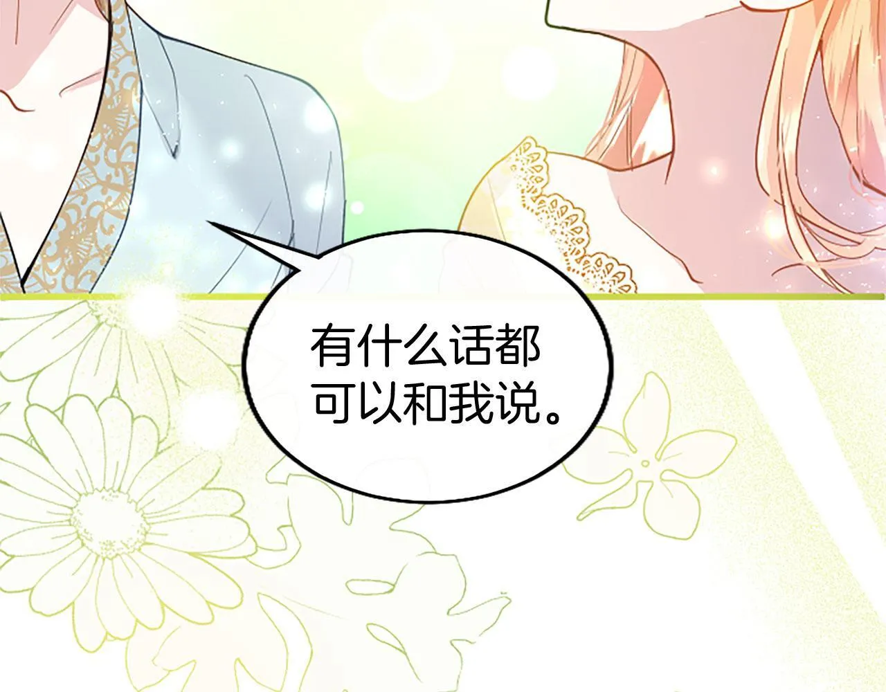 第36话 实情 第184页