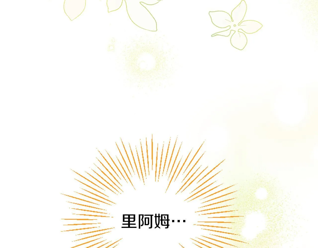 第36话 实情 第185页