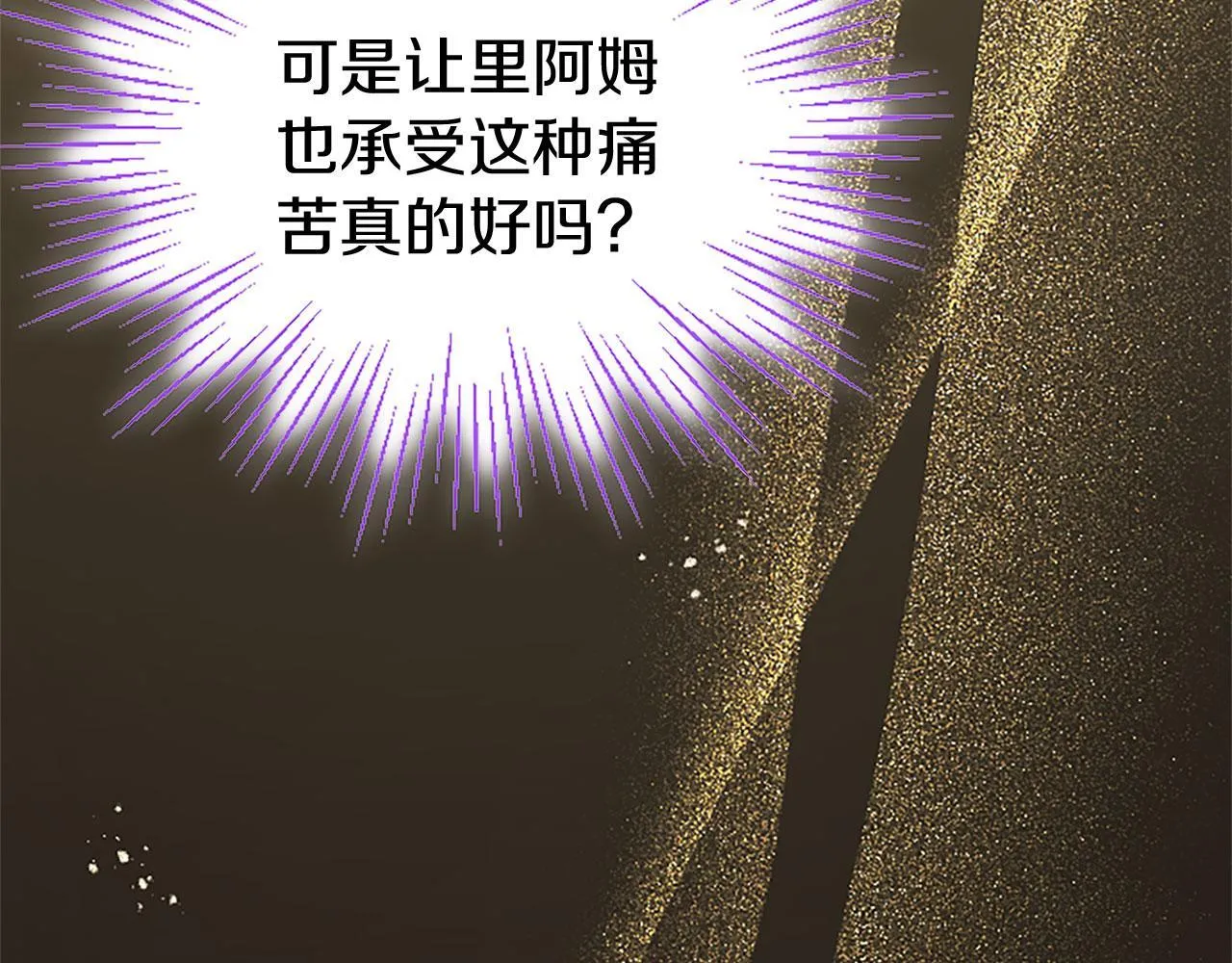 第36话 实情 第190页