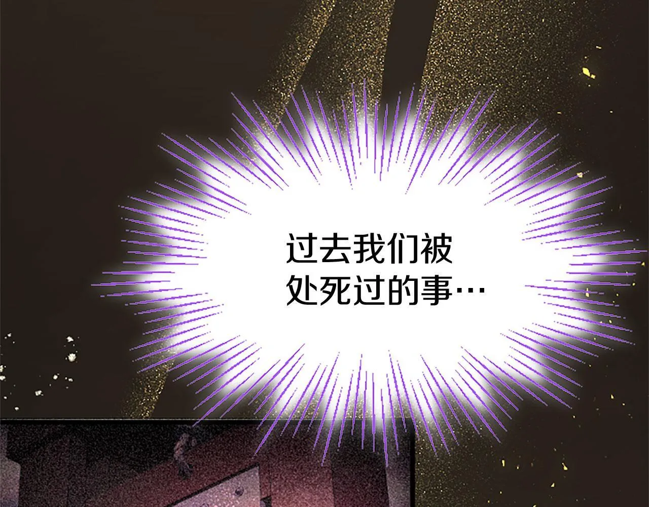 第36话 实情 第191页