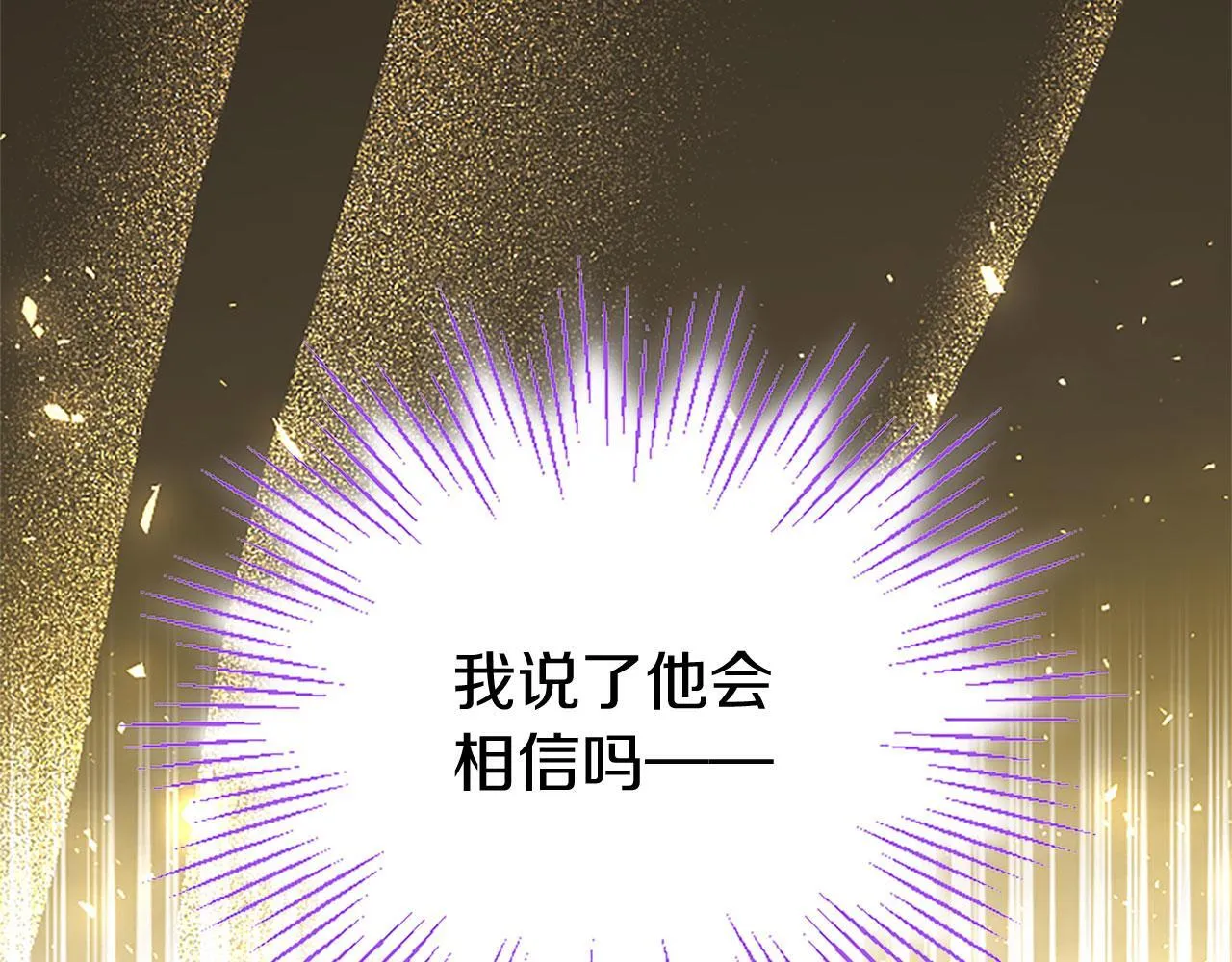 第36话 实情 第193页