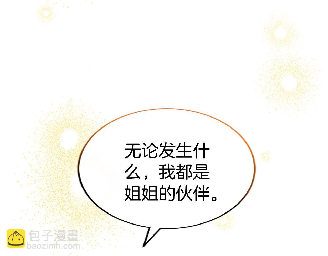 第36话 实情 第195页