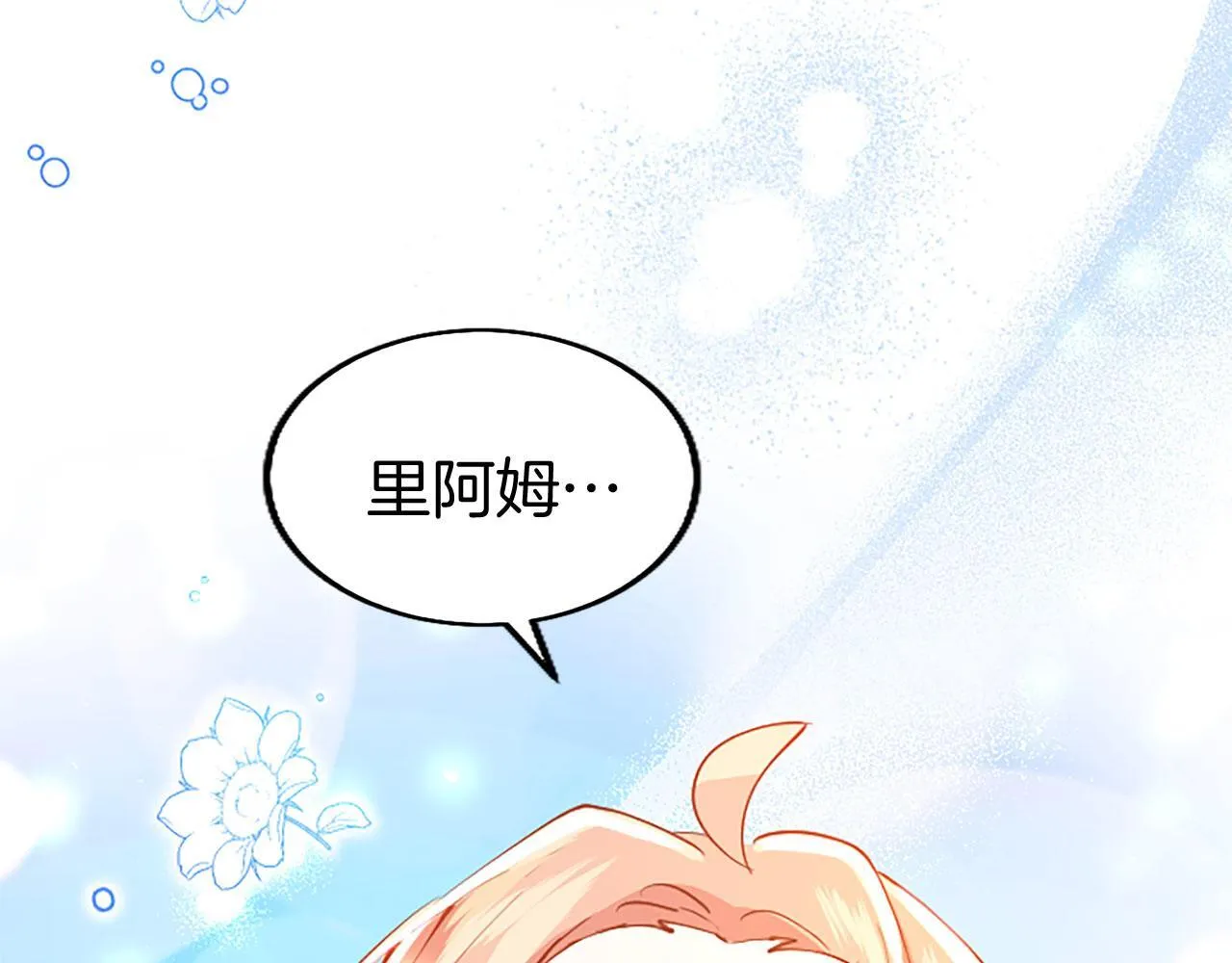 第36话 实情 第202页