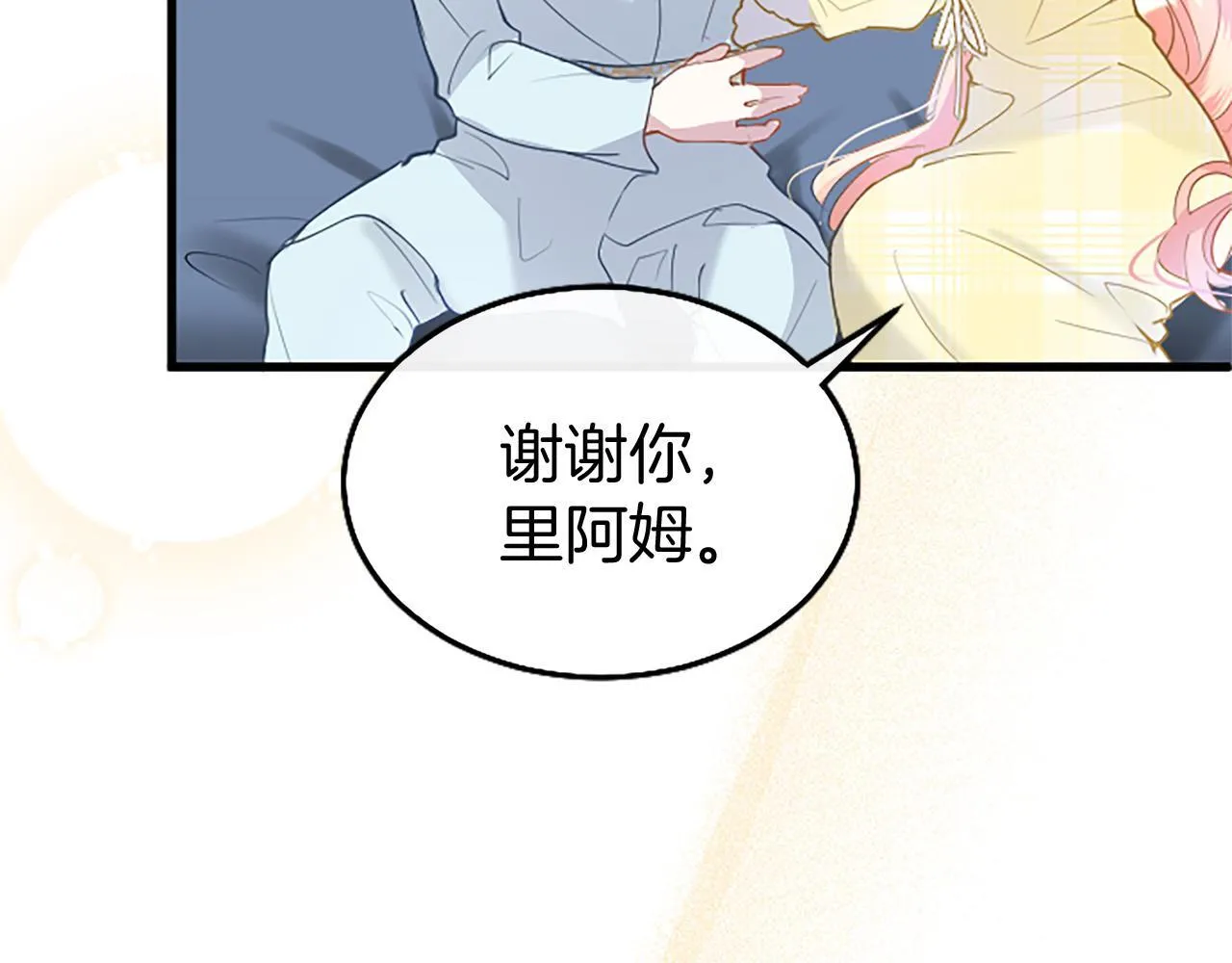 第36话 实情 第207页