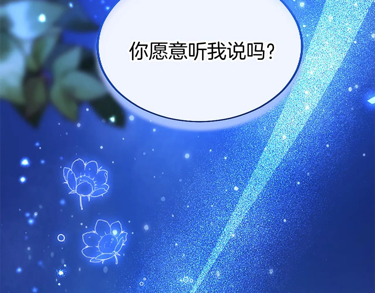 第36话 实情 第211页