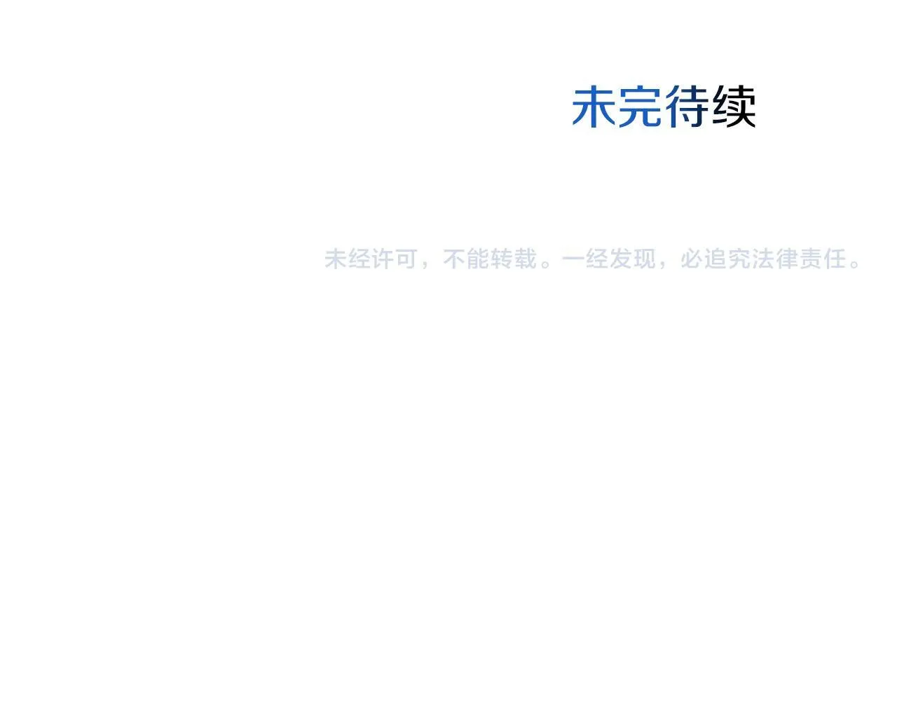 第36话 实情 第214页