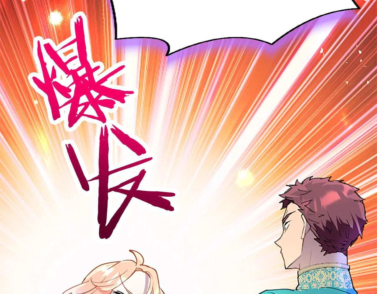 第39话 舞伴 第7页