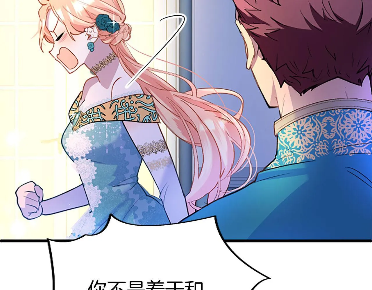 第39话 舞伴 第14页