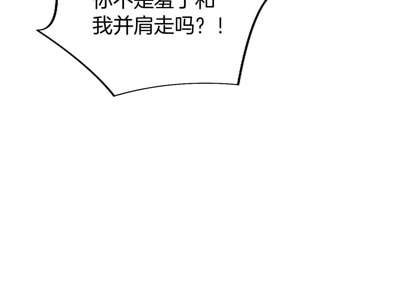 第39话 舞伴 第15页