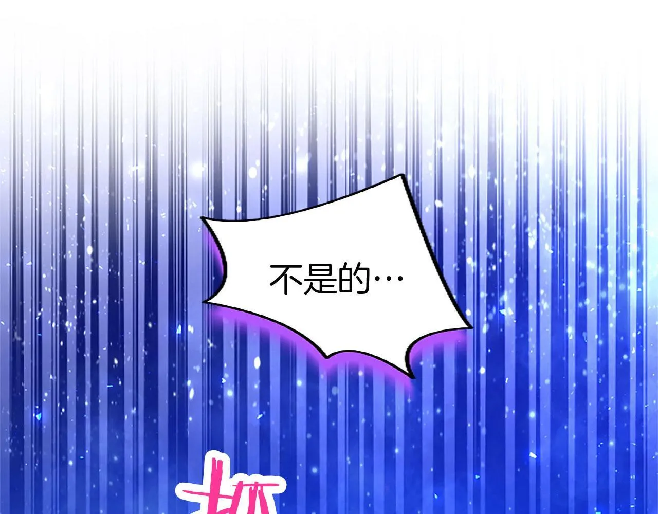 第39话 舞伴 第17页