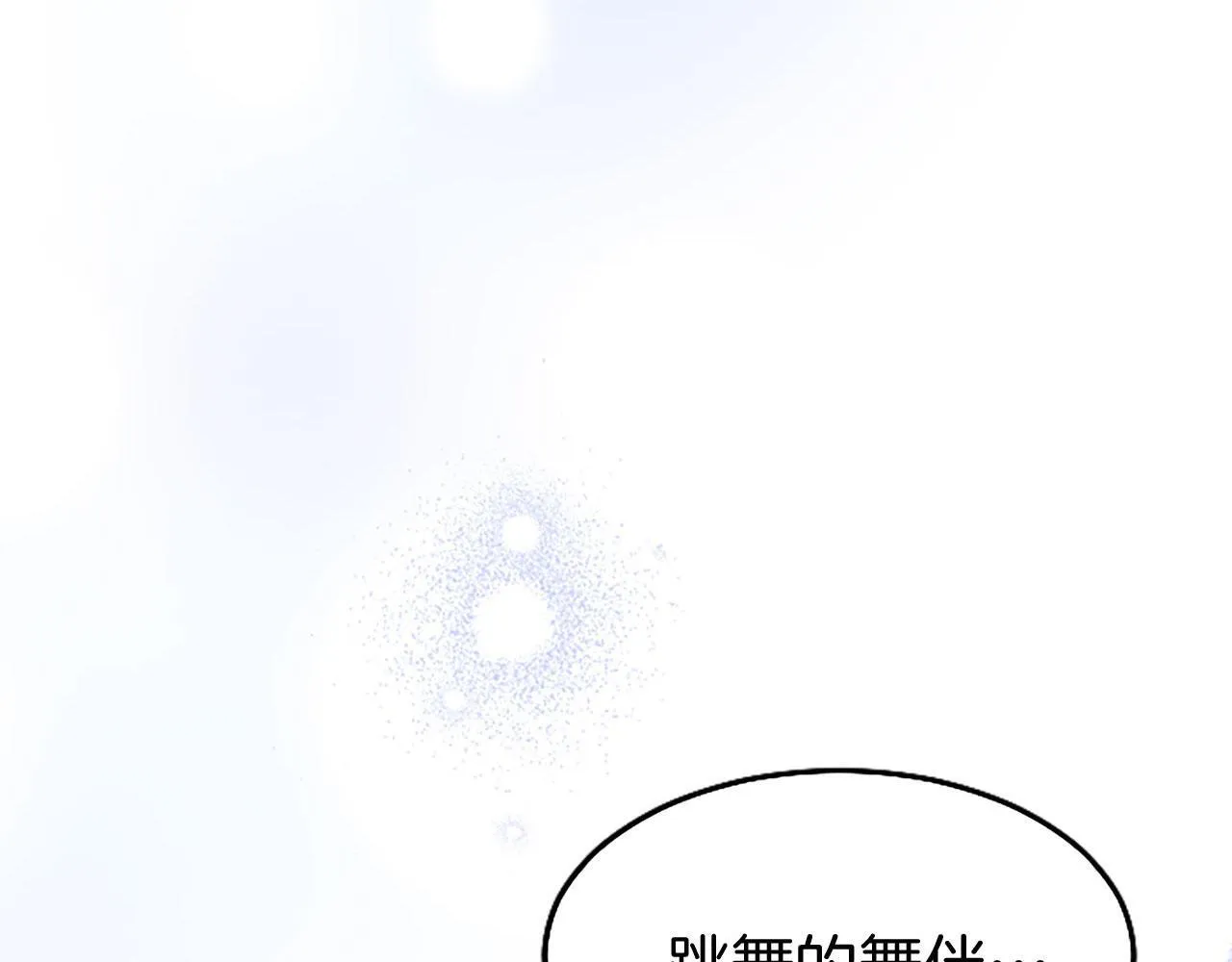 第39话 舞伴 第20页