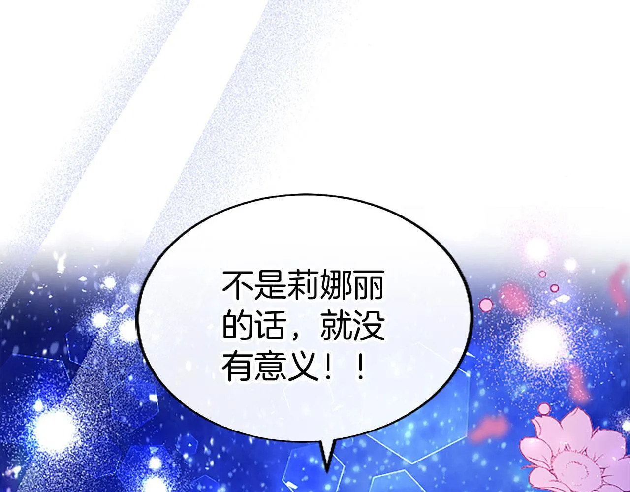 第39话 舞伴 第23页