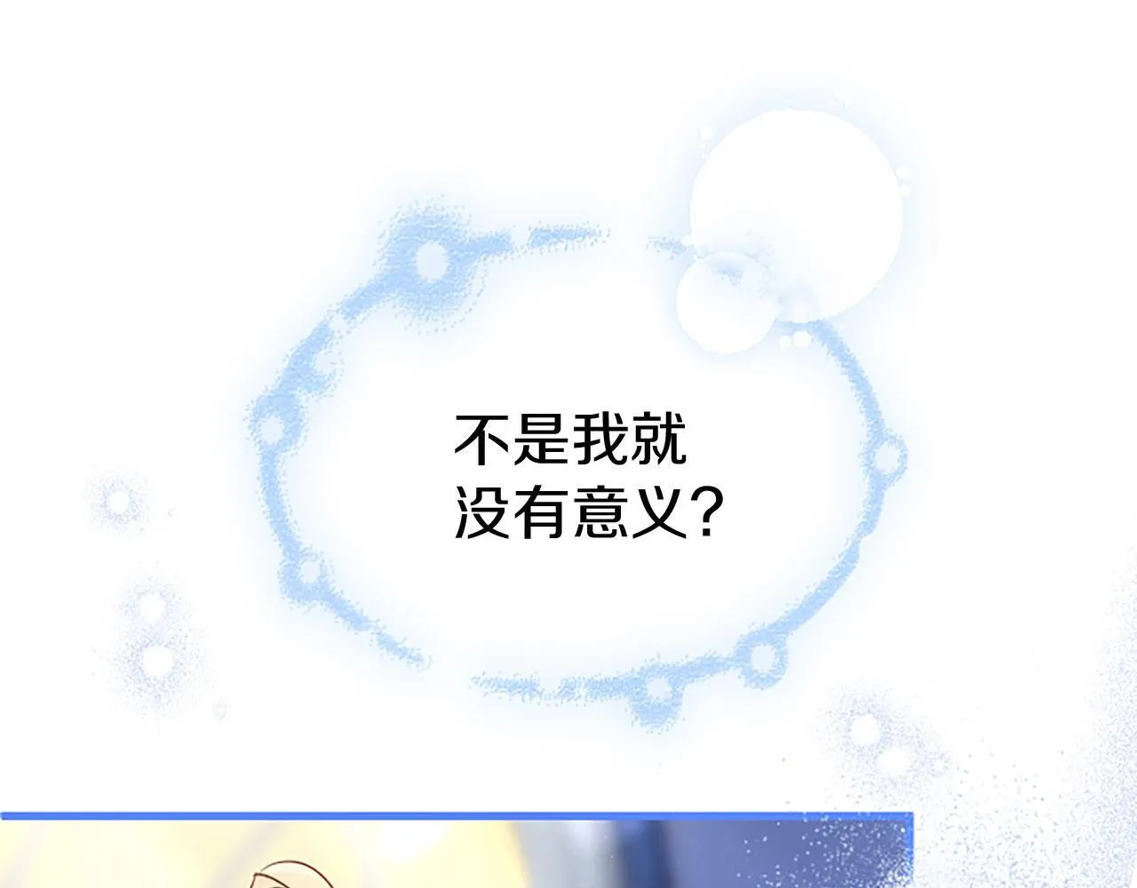 第39话 舞伴 第34页