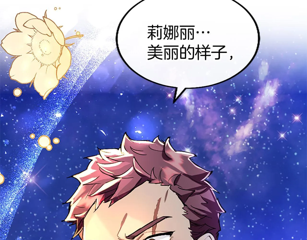 第39话 舞伴 第40页