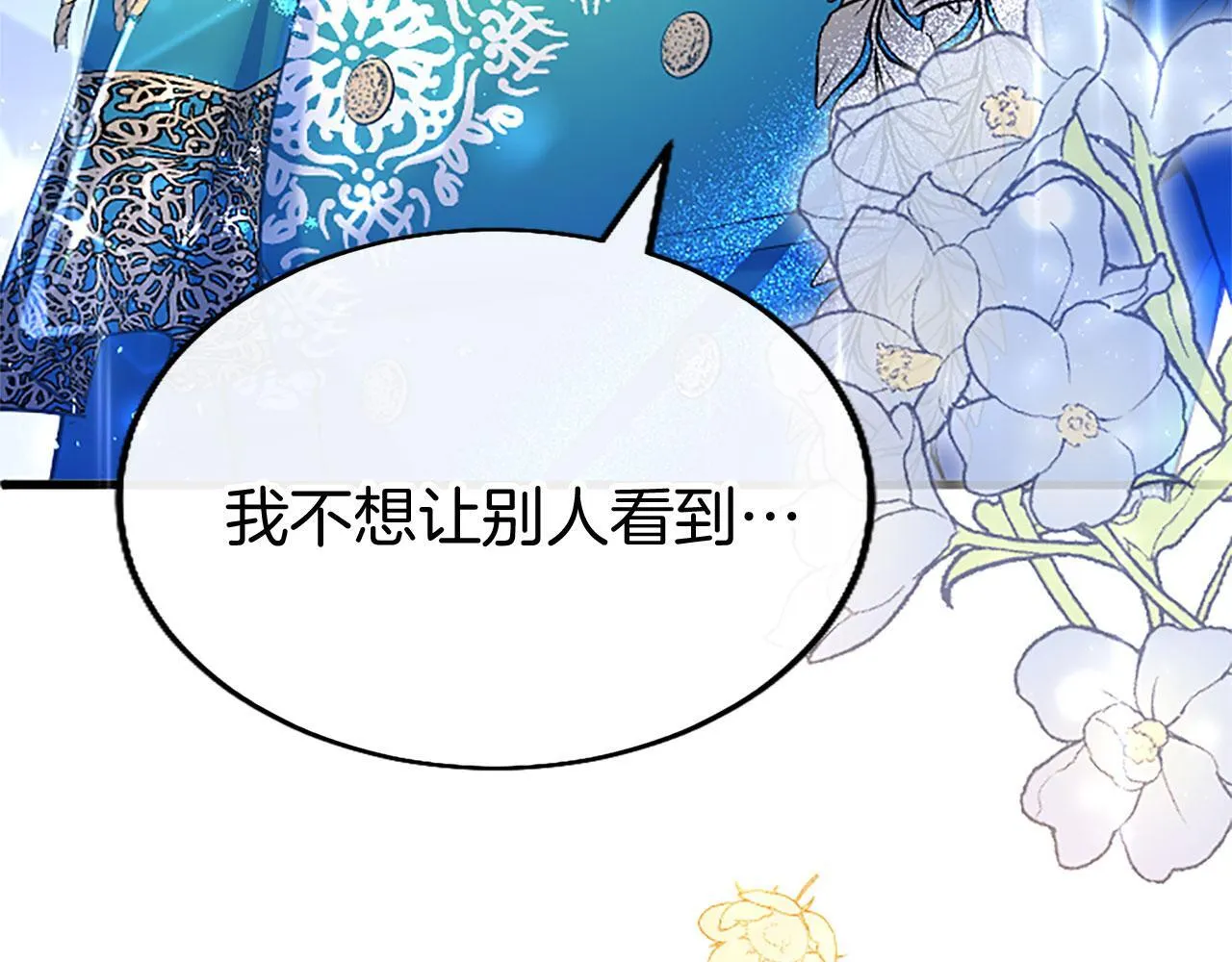 第39话 舞伴 第42页