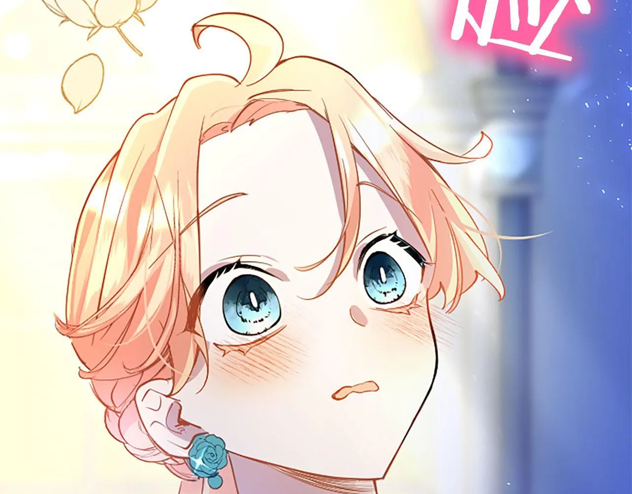 第39话 舞伴 第44页